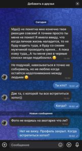 Мой цифровой двойник: мошенник с моим лицом и чужими обещаниями