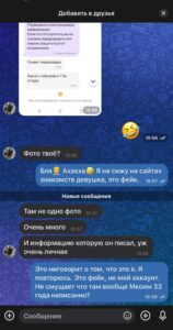 Мой цифровой двойник: мошенник с моим лицом и чужими обещаниями
