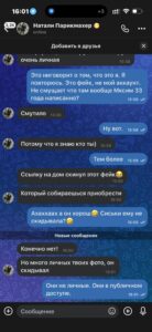 Мой цифровой двойник: мошенник с моим лицом и чужими обещаниями